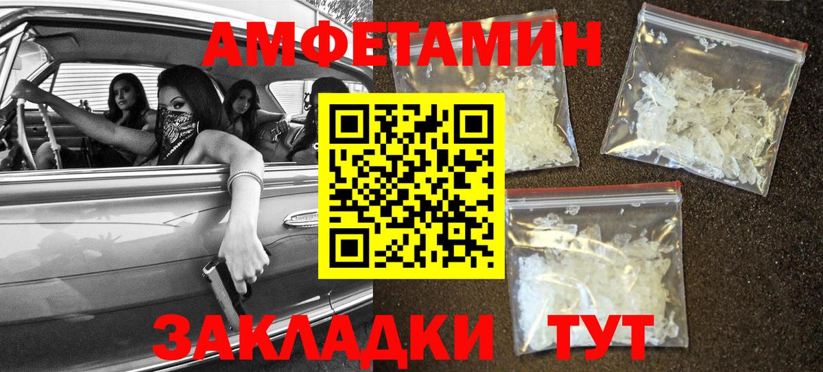 АМФЕТАМИН 98% Ялта