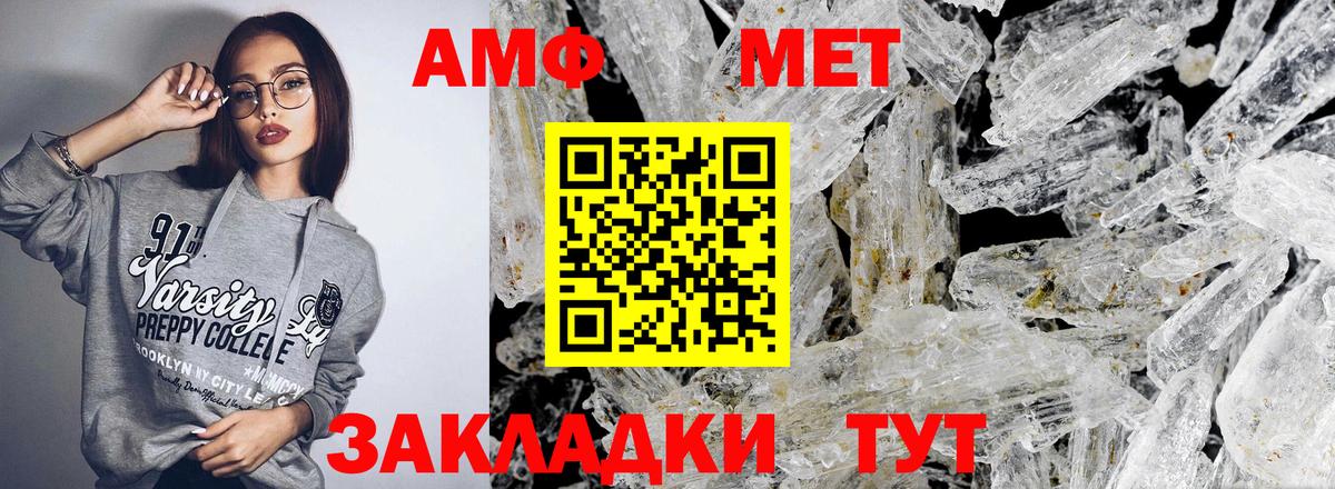 Ялта  Амфетамин 97%  АМФЕТАМИН  Вход с VPN  АМФ 