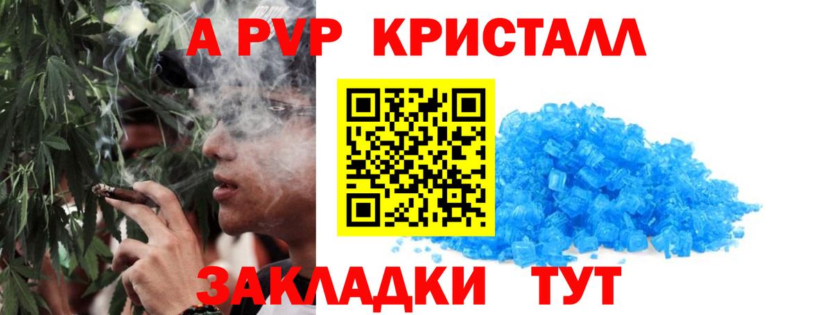 Альфа ПВП крисы CK  A-PVP  APVP Соль  Вход с VPN  Ялта  Alfa_PVP мука 