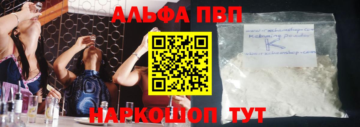 A-PVP Crystall Ялта