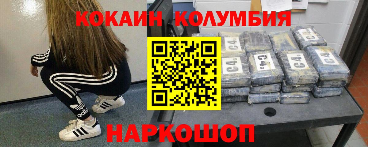 Cocaine Боливия  Cocaine Fish Scale  Вход с VPN  Ялта 