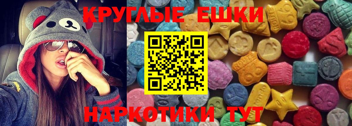 Экстази 280мг Ялта