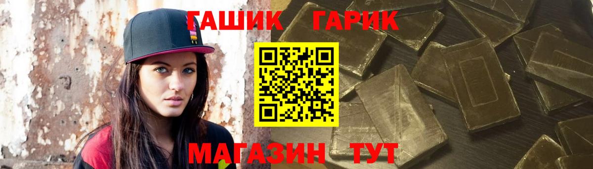 ГАШ гашик Ялта