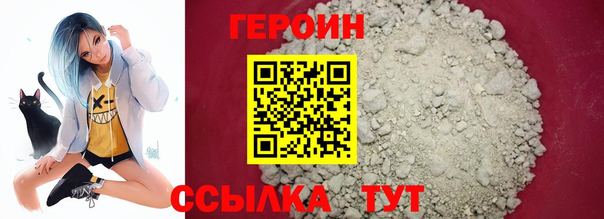 Героин хмурый Ялта