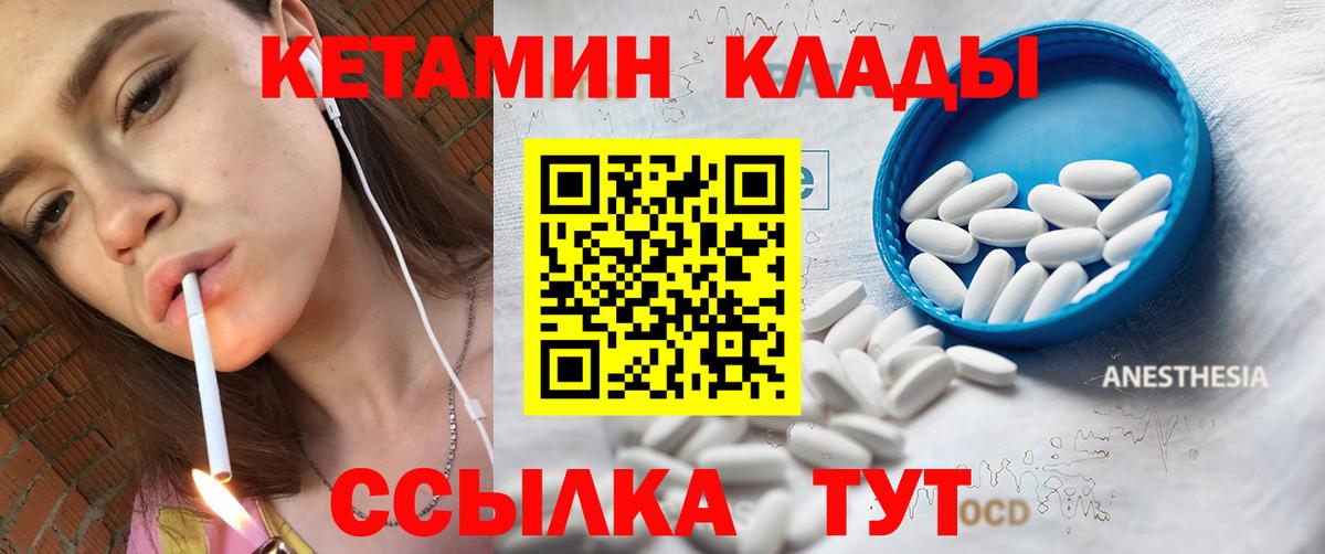 КЕТАМИН VHQ Ялта