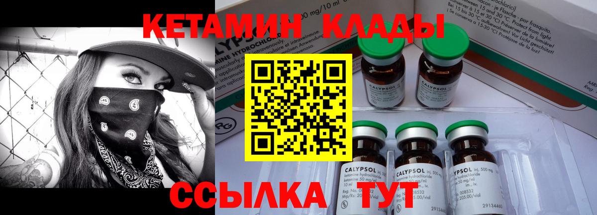 КЕТАМИН VHQ  КЕТАМИН ketamine  Вход с VPN  Ялта 