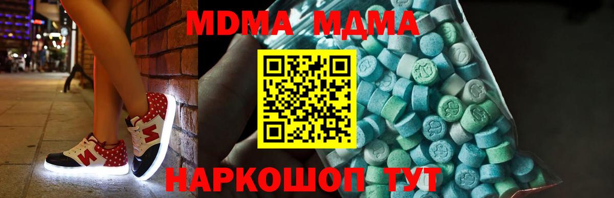 MDMA crystal Ялта