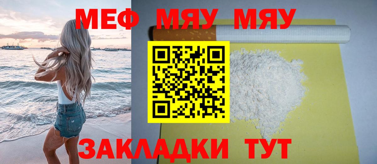 Ялта  МЕФ  МЕФ  хочу наркоту  МЕФ VHQ  Вход с VPN  Меф кристаллы 