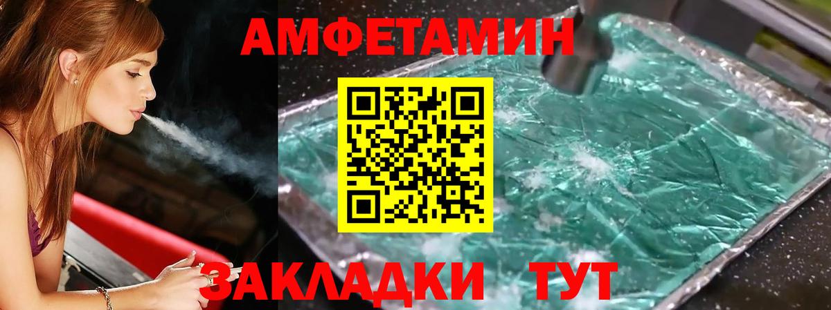 Ялта  Первитин Декстрометамфетамин 99.9%  Вход с VPN 