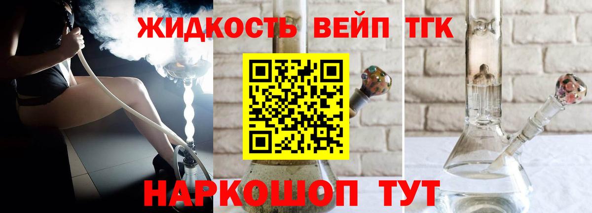 Дистиллят ТГК гашишное масло Ялта