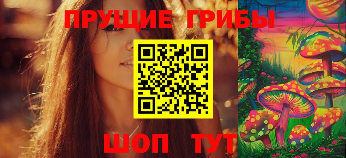 Галлюциногенные грибы MAGIC MUSHROOMS  Вход с VPN  Ялта  Галлюциногенные грибы мухоморы 