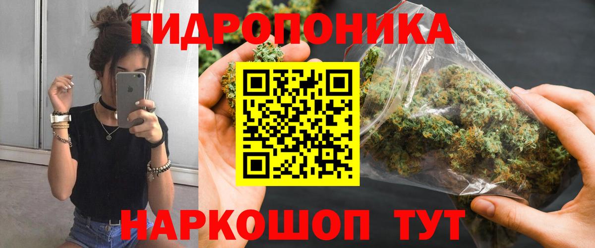 МАРИХУАНА ГИДРОПОН  МАРИХУАНА Ganja  Ялта  Вход с VPN  Каннабис THC 21% 